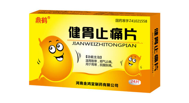 jianweizhitongpian24pian3ban-640-640