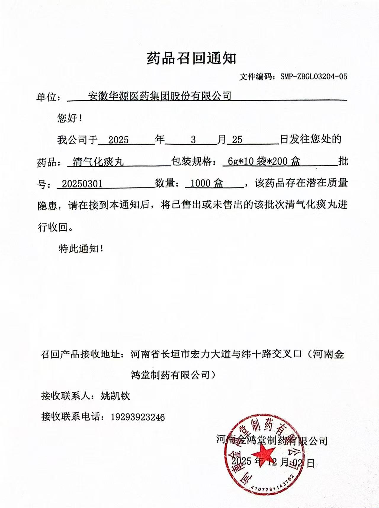 微信图片_20251210125235_5_154