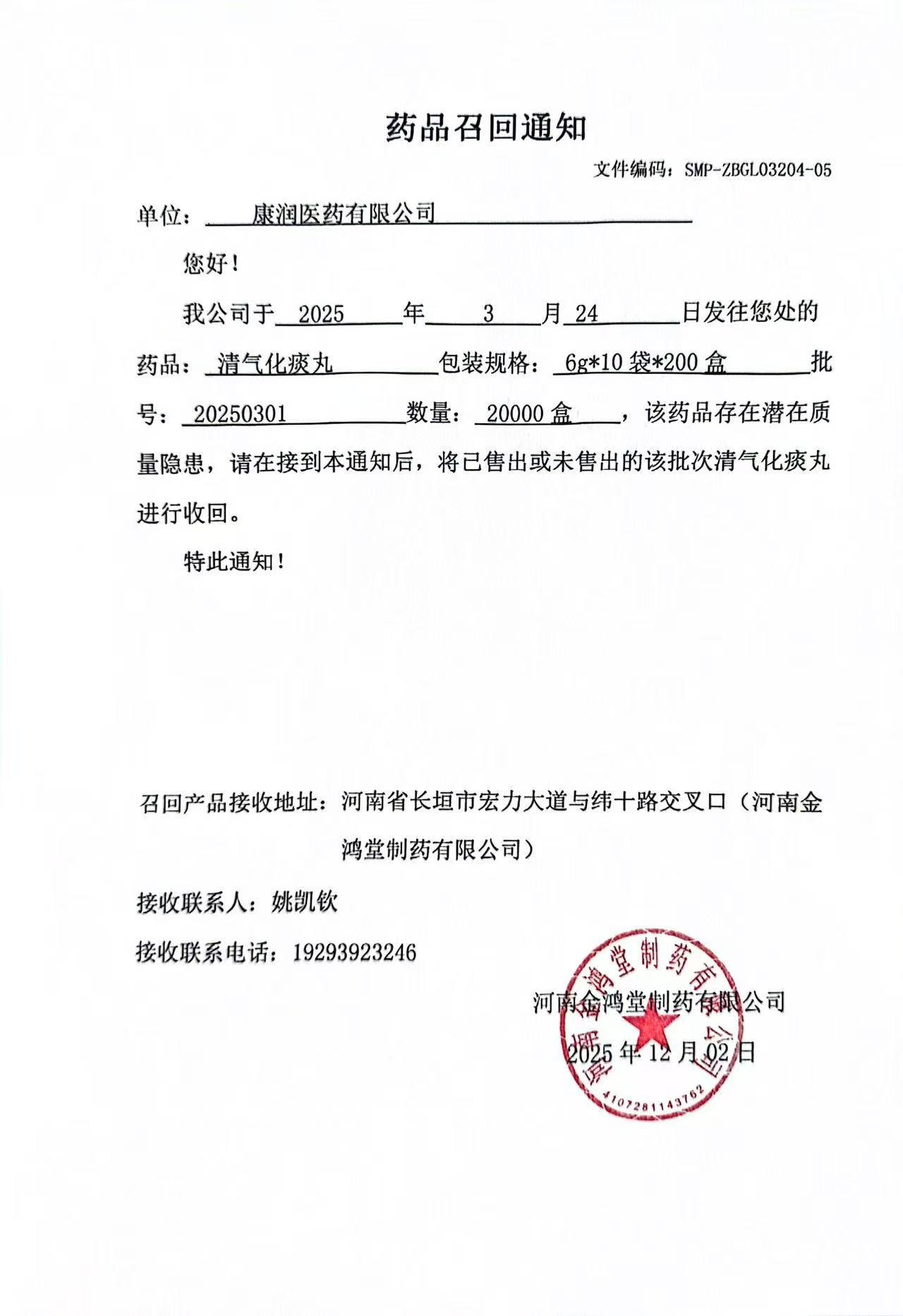 微信图片_20251210125233_4_154